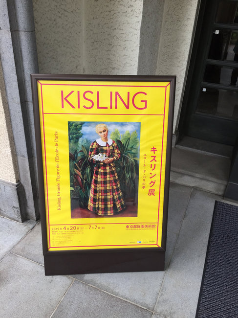 Kisling01.JPG